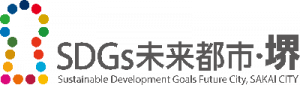 自治体のSGDsオリジナルロゴの使用例