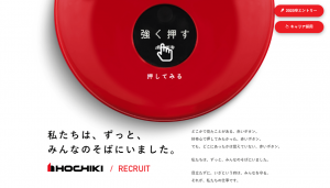 ホーチキ