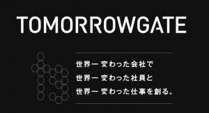 トゥモローゲート