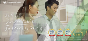 株式会社ハイファクトリ