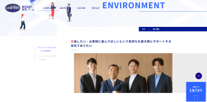 福利厚生コンテンツの事例：ペンティオ 