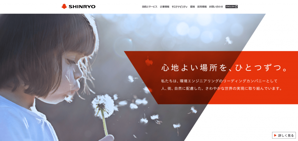 1dayインターンシップの内容と事例ー新菱冷熱工業株式会社
