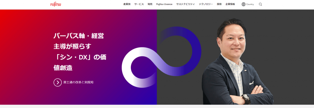 IT業界インターンシップの内容と事例ー富士通株式会社
