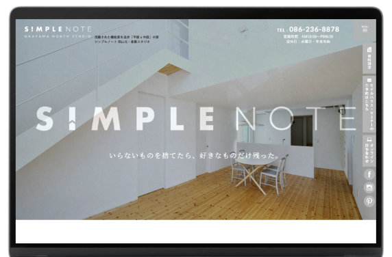 工務店を知り尽くしたWebのプロによるサイト制作
