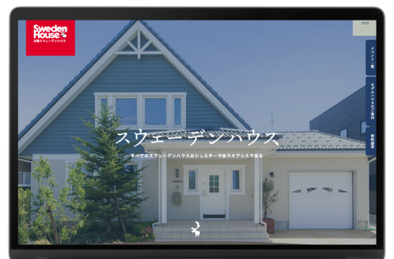 工務店を知り尽くしたWebのプロによるサイト制作