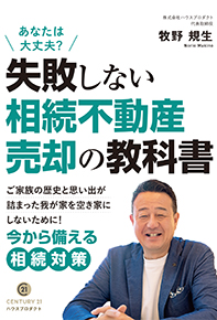 オリジナルデザイン制作事例