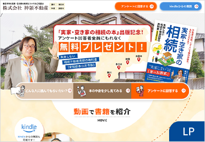 春日部市での導入事例