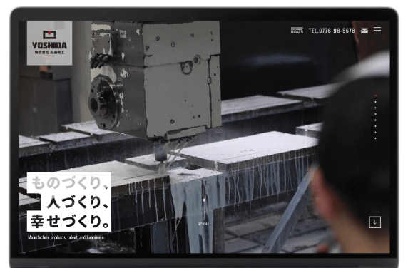製造業を知り尽くしたWebのプロによるサイト制作