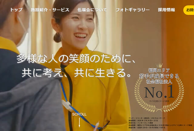 社会福祉法人伍福会様