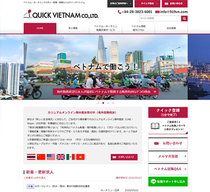 QUICK VIETNAM CO.,LTD. 様