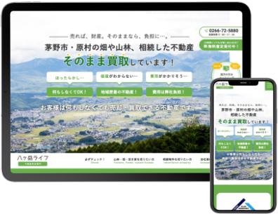 ホームページ制作