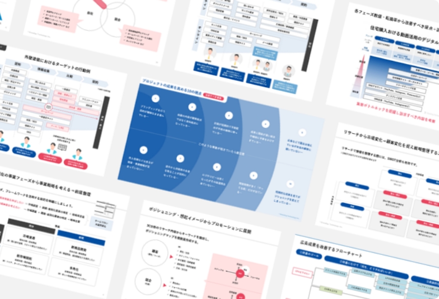 業界研究や実績蓄積で得た  ノウハウを  セミナーやホワイトペーパーで発信