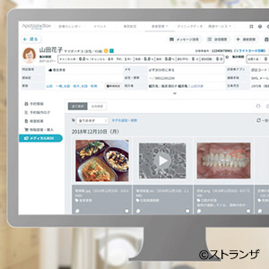 事前問診