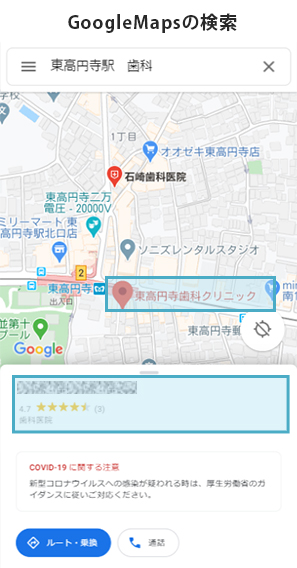 GoogleMapsの検索