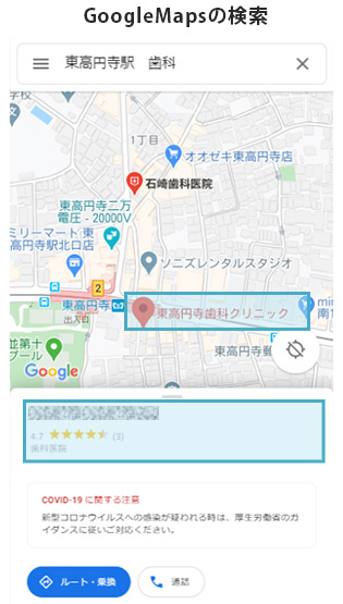 Googleビジネスプロフィールとは