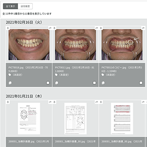デジタル画像管理