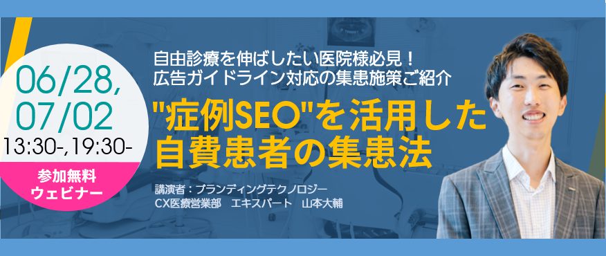 Googleマイビジネス導入・運用セミナー