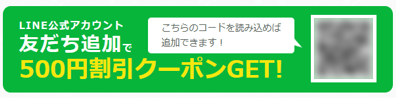 LINE公式アカウントの活用例をご紹介します