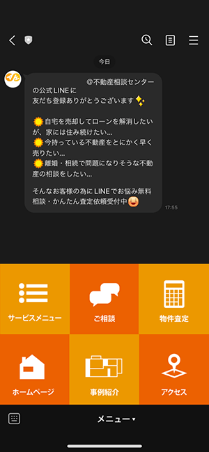 LINEを「認知獲得ツール」として利用　不動産業S様