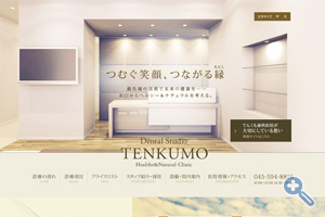 Dental Studio TENKUMO