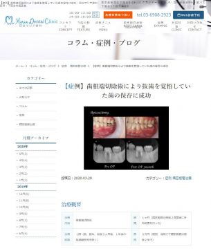 新規開業6か月でホームページSEO検索順位＜1位＞ロケットスタートができた歯科医院様事例_医院側で更新しやすいホームページの構築