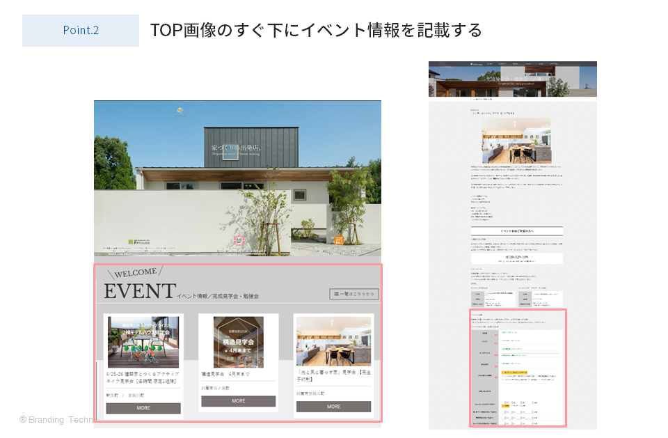 注文住宅のイベントが集客数2倍！チラシ⇔ホームページ連動強化で年間棟数180％増加できた工務店様事例_ホームページにおけるイベント予約導線強化