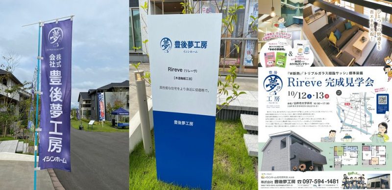 プライベートブランド注文住宅の売上構成が1割から7割に！地元密着型工務店のマーケティング成功ノウハウとは_施策内容