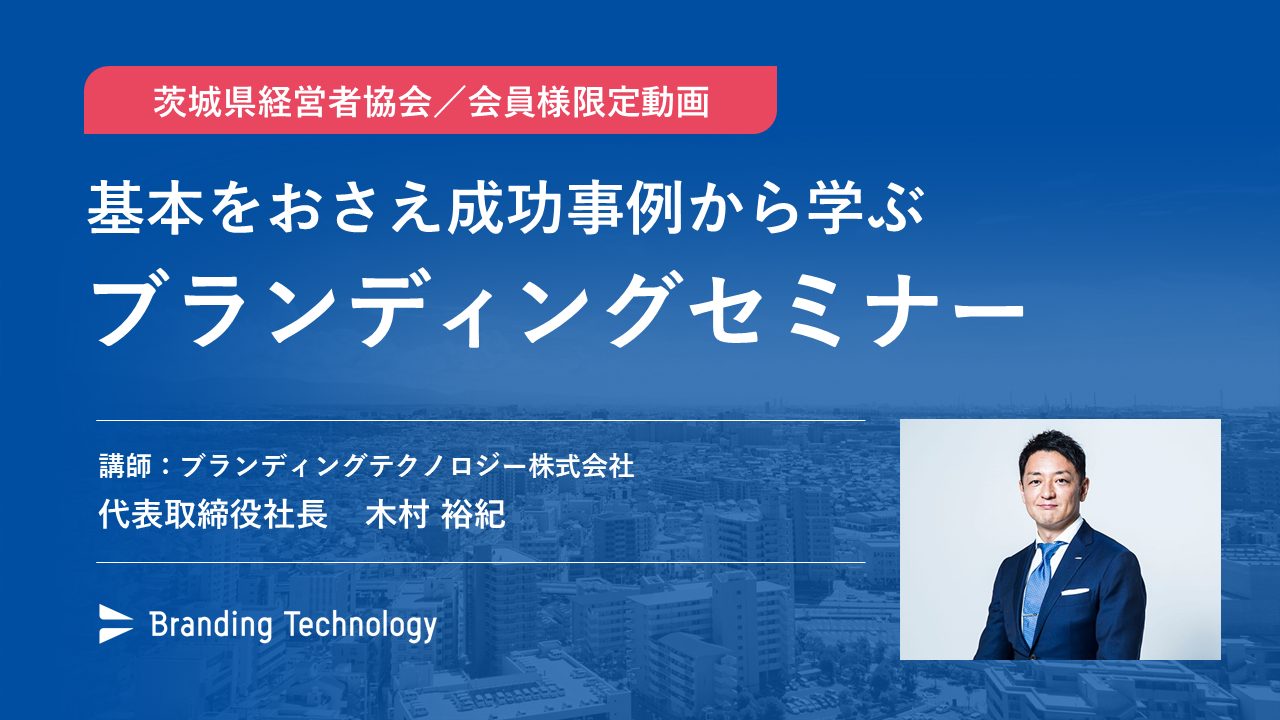 茨城県経営者協会 会員様向けページ（入力画面