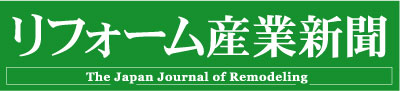 株式会社リフォーム産業新聞社