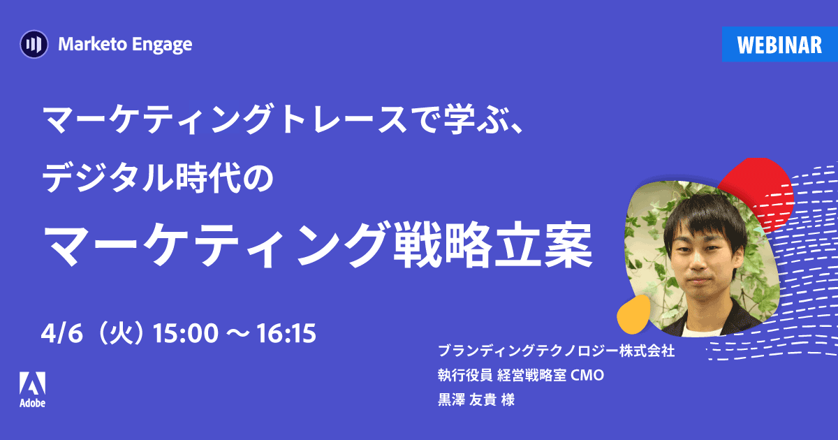 マーケティング思考力トレーニング！戦略の引き出しを増やすマーケティングトレース