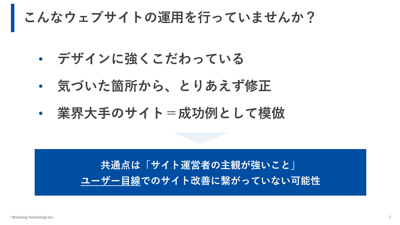 コンバージョン率向上のためのウェブサイト改善 23の施策集