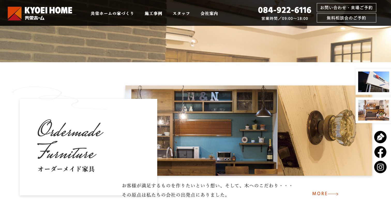工務店 ホームページデザイン事例10選 注文住宅サイトのng例と解決策 ブランディングテクノロジー株式会社 ブランドを軸に中小 地方企業様のデジタルシフトを担う