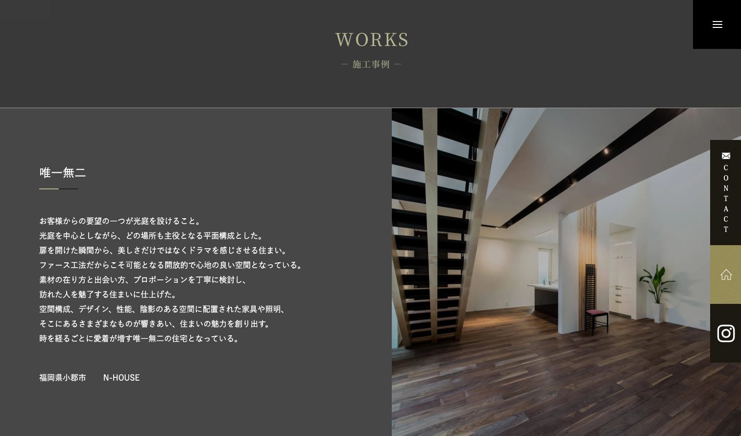 デザイン・性能にこだわる注文住宅ならLINX(リンクス)4|福岡・佐賀|工務店ホームページデザイン事例10選|注文住宅サイトのNG例と解決策