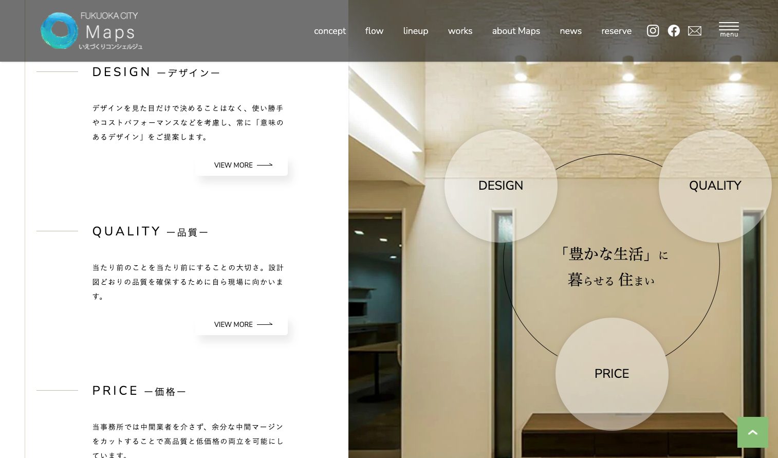 一級建築士事務所 Maps|福岡で建築家とつくるデザイナーズ注文住宅3|工務店ホームページデザイン事例15選|注文住宅サイトのNG例と解決策