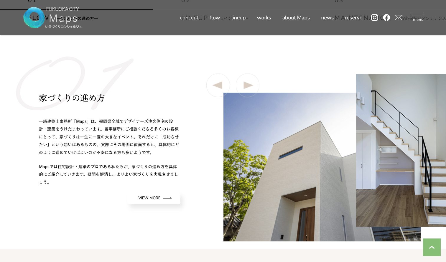 一級建築士事務所 Maps|福岡で建築家とつくるデザイナーズ注文住宅4|工務店ホームページデザイン事例15選|注文住宅サイトのNG例と解決策