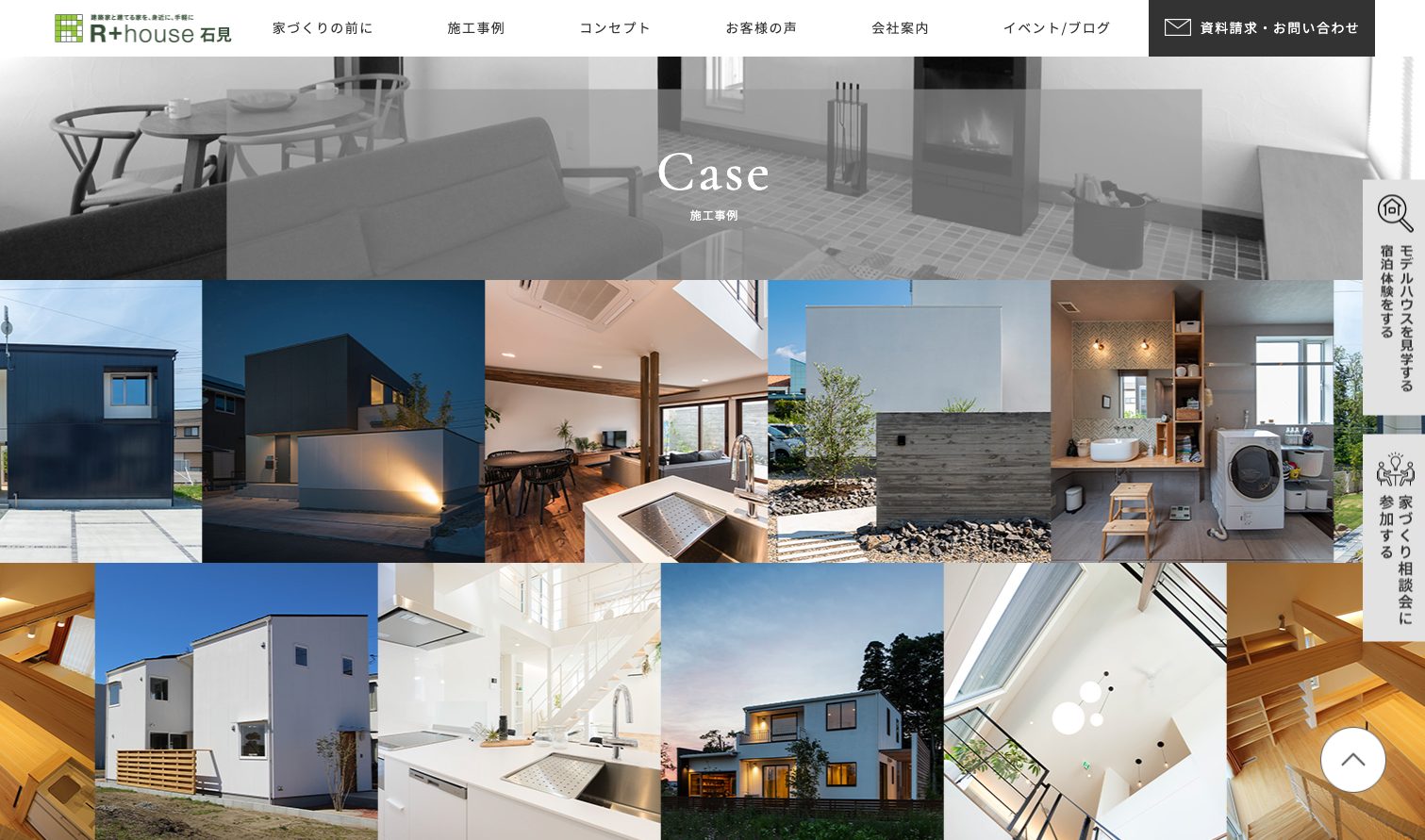 島根県益田市の新築注文住宅の工務店なら岩見建設有限会社3|工務店ホームページデザイン事例10選|注文住宅サイトのNG例と解決策