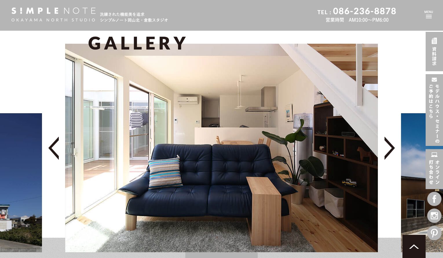平屋x中庭の家 シンプルノート岡山北・倉敷スタジオ|デザイナーズ注文住宅4|工務店ホームページデザイン事例15選|注文住宅サイトのNG例と解決策