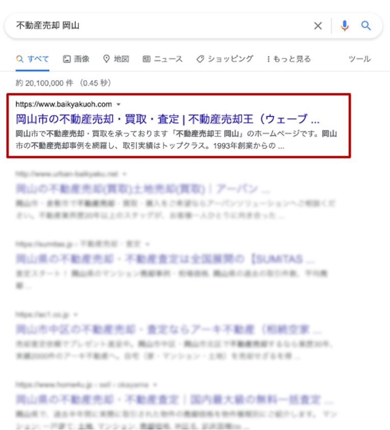 空き家・空き地に関するコンテンツ作成は、競合他社でも行っていないケースが多いので、SEO的にもメリットが大きい施策だったと言えるでしょう。