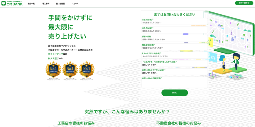 システム×顧客に寄り添う提案で顧客の信頼を獲得