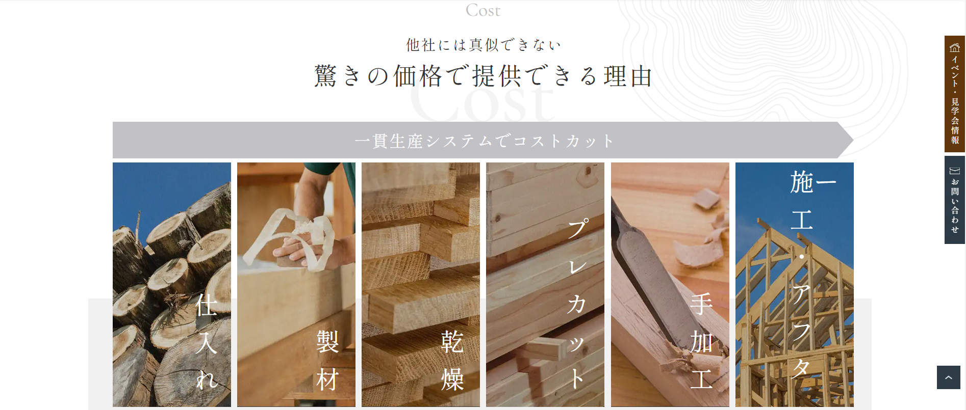 亀岡市・南丹市で注文住宅(木造住宅)|エコデザイン株式会社2 | 工務店ホームページデザイン事例15選|注文住宅サイトのNG例と解決策