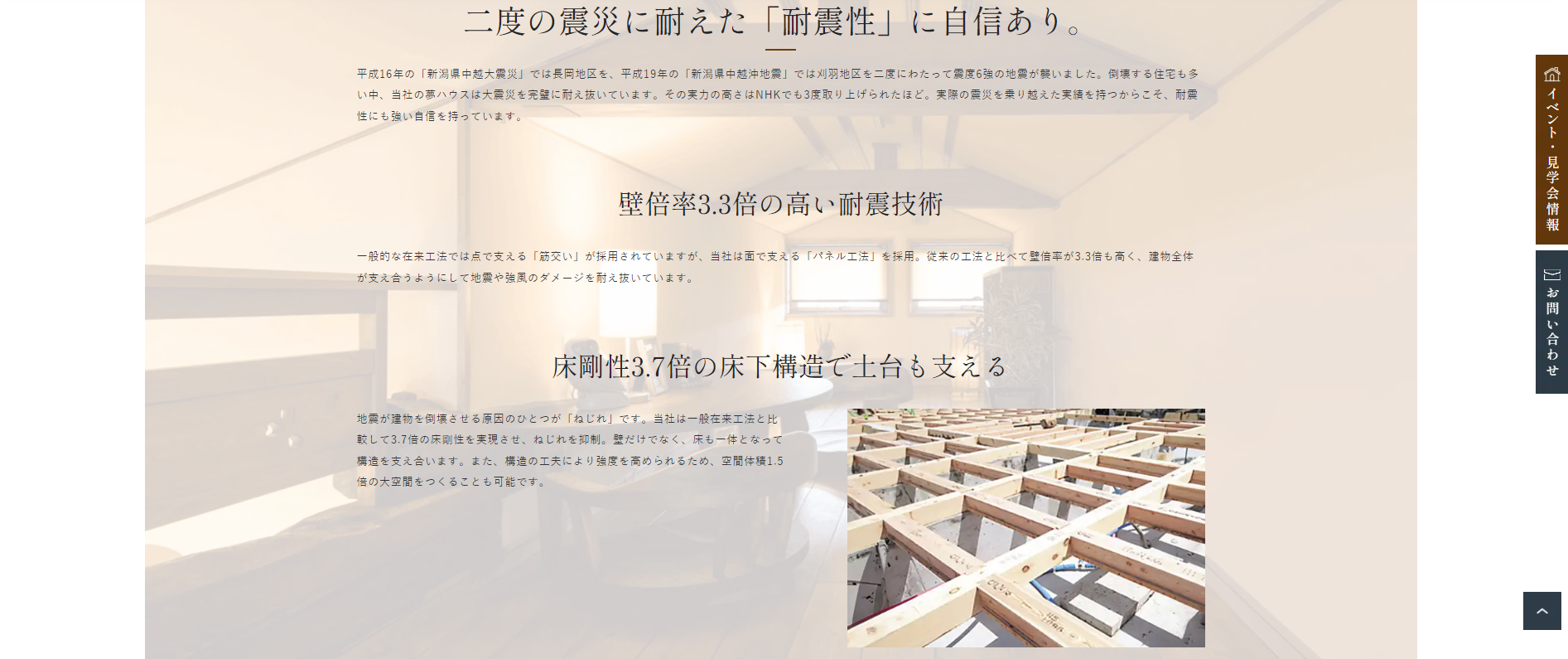 亀岡市・南丹市で注文住宅(木造住宅)|エコデザイン株式会社3 | 工務店ホームページデザイン事例15選|注文住宅サイトのNG例と解決策