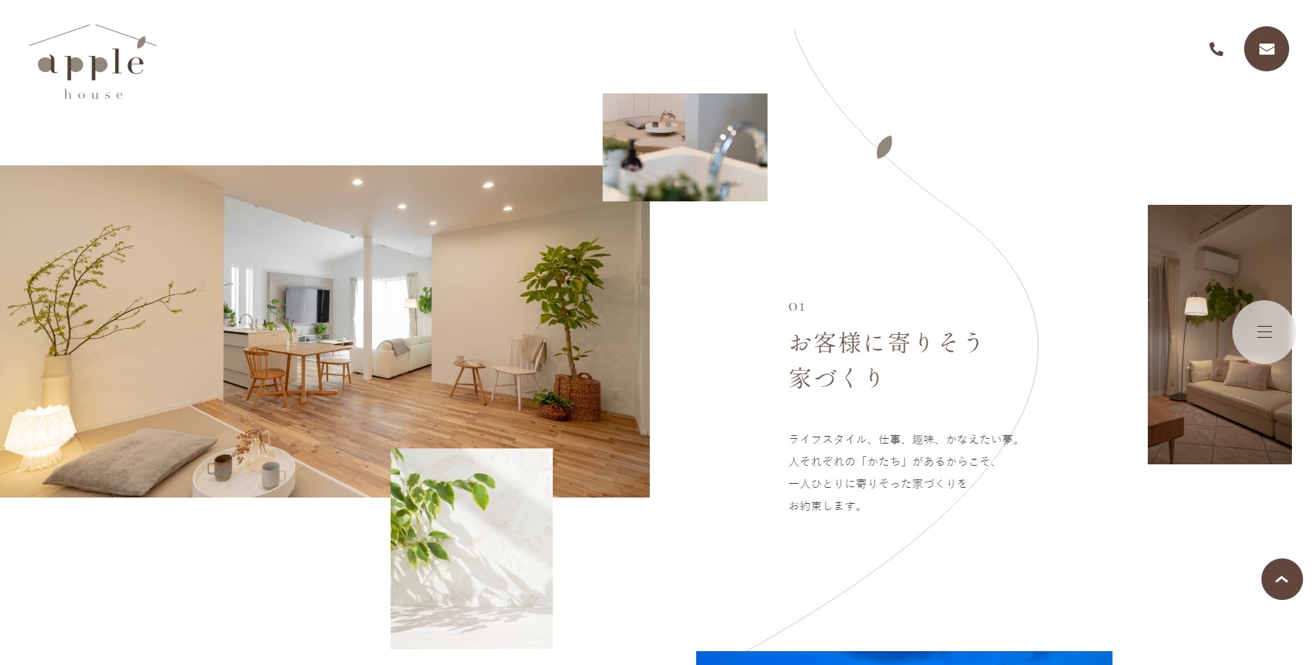 徳島県全域の注文住宅・リフォームなら「アップルハウス」2|工務店ホームページデザイン事例15選|注文住宅サイトのNG例と解決策