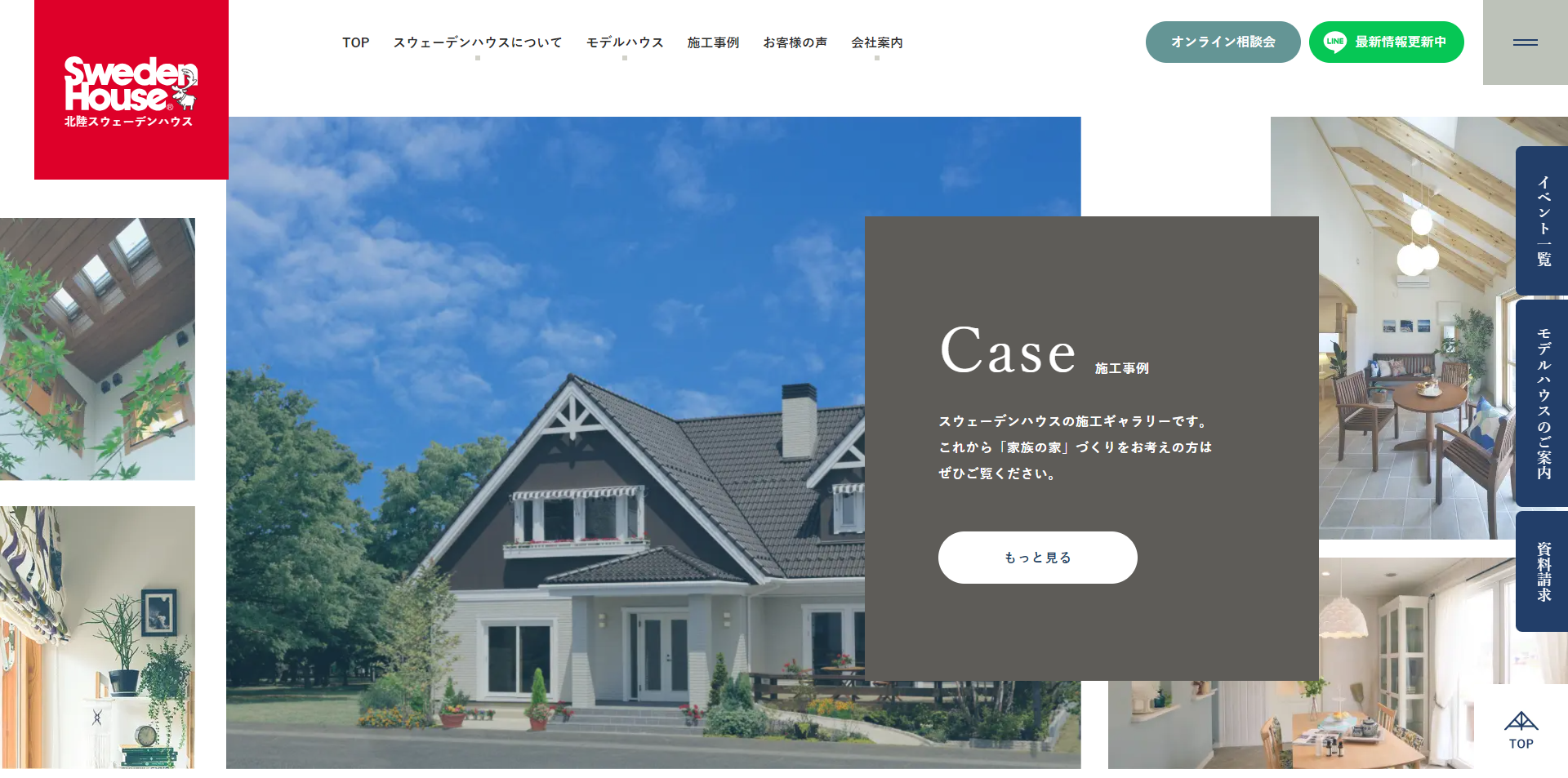 北陸スウェーデンハウス|輸入住宅のハウスメーカー・北欧デザイン|石川・福井・富山3|工務店ホームページデザイン事例15選|注文住宅サイトのNG例と解決策