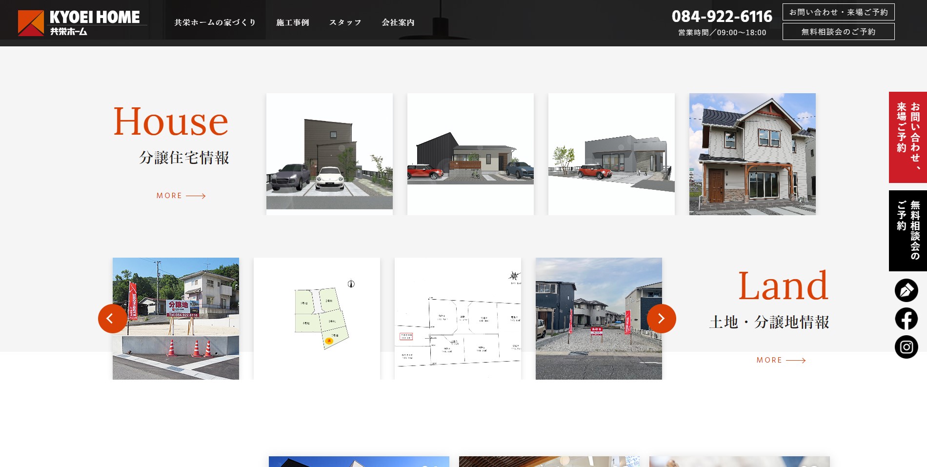 福山市で自然素材の注文住宅(工務店)|共栄ホーム|注文住宅サイトのNG例と解決策