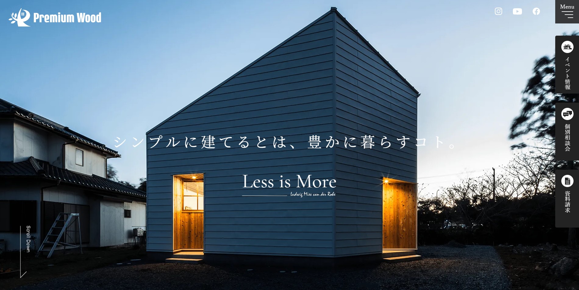 青森県弘前市の工務店｜注文住宅なら相馬建築（プレミアムウッド）｜工務店ホームページデザイン事例15選｜注文住宅サイトのNG例と解決策