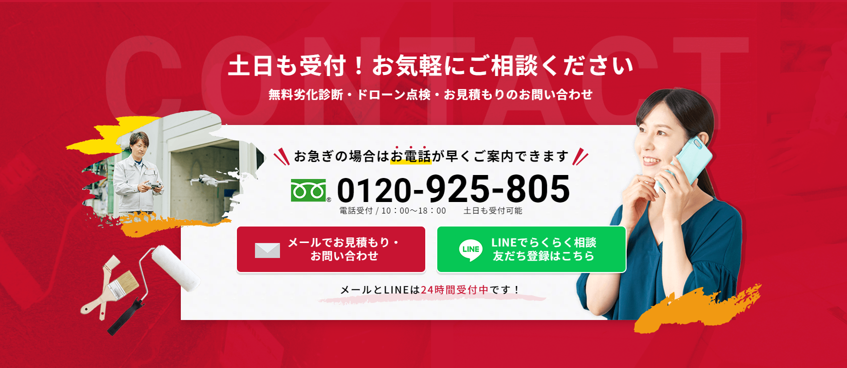 完全自社施工の安心塗装なら | 株式会社トータルアート3|外壁塗装ホームページデザイン事例10選|元請け集客のためのNGサイト例と解決策