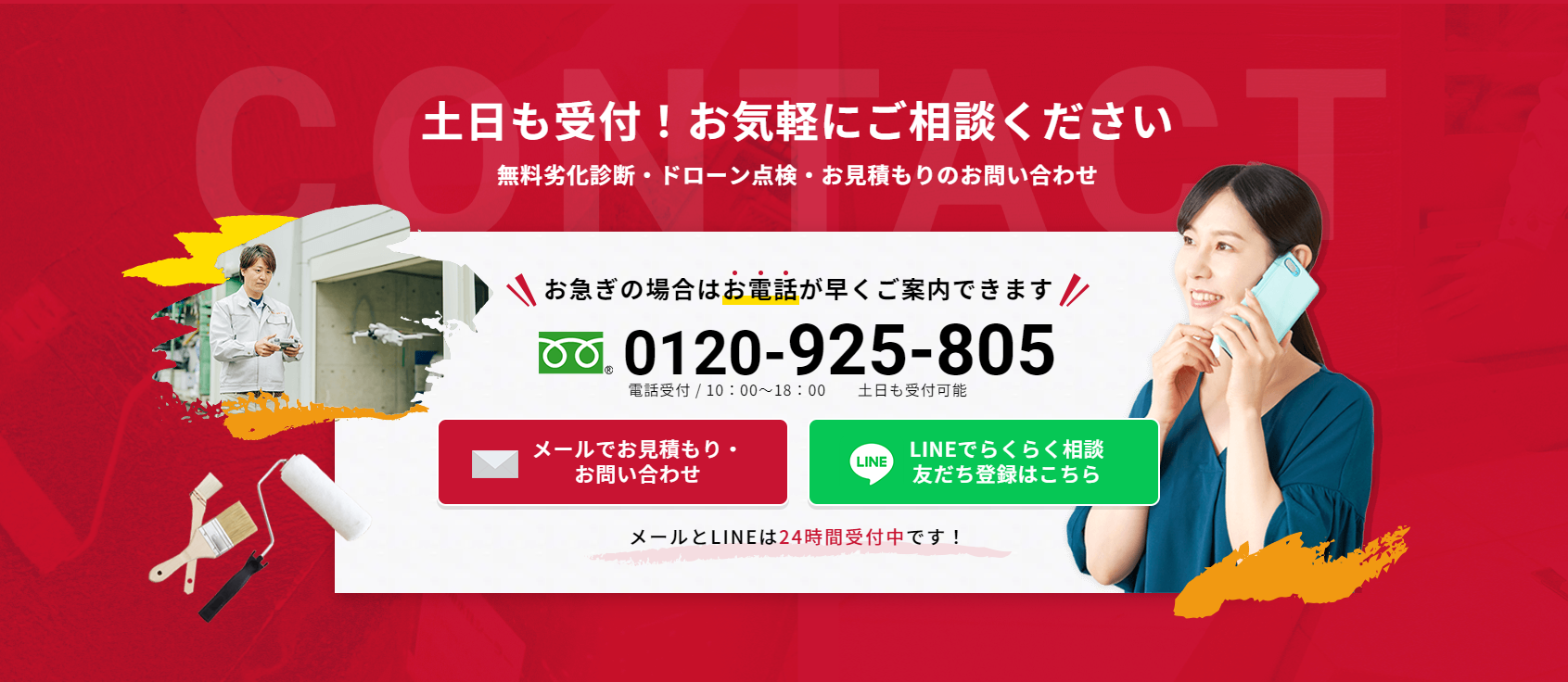 完全自社施工の安心塗装なら | 株式会社トータルアート3｜外壁塗装ホームページデザイン事例10選｜元請け集客のためのNGサイト例と解決策