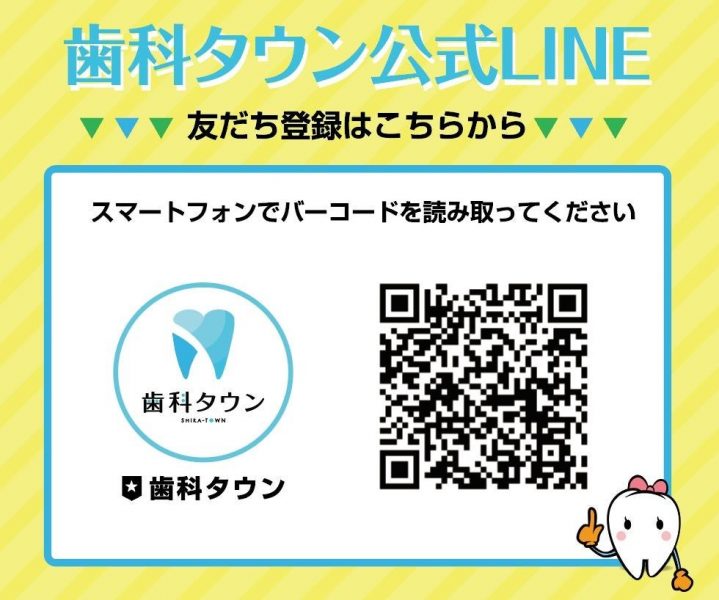 LINE公式アカウントの友だち登録者数が1万人突破！～歯科医院の検索・予約ポータルサイト「歯科タウン」～