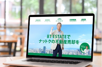 ホームページ掲載