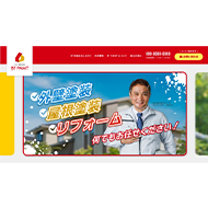 外壁塗装　屋根塗装　リフォーム　何でもお任せください！